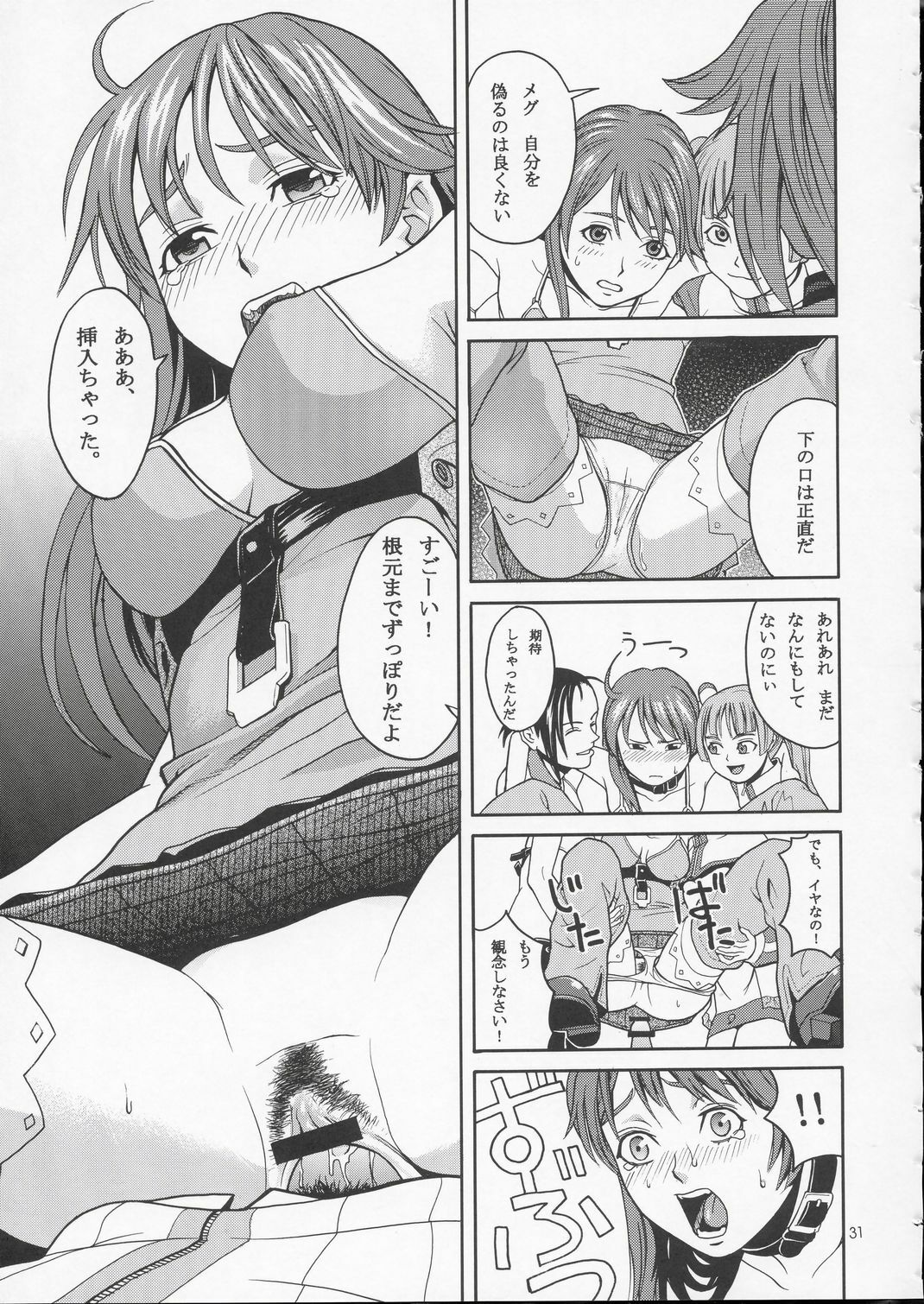 [IRODORI (Various)] VIRIVIRI (Burst Angel) page 30 full