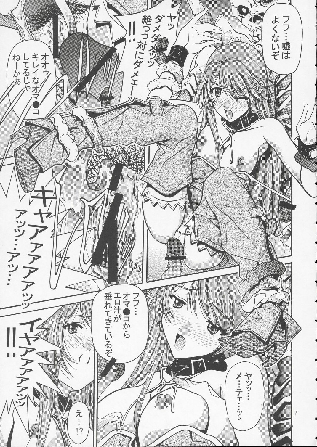 [IRODORI (Various)] VIRIVIRI (Burst Angel) page 6 full