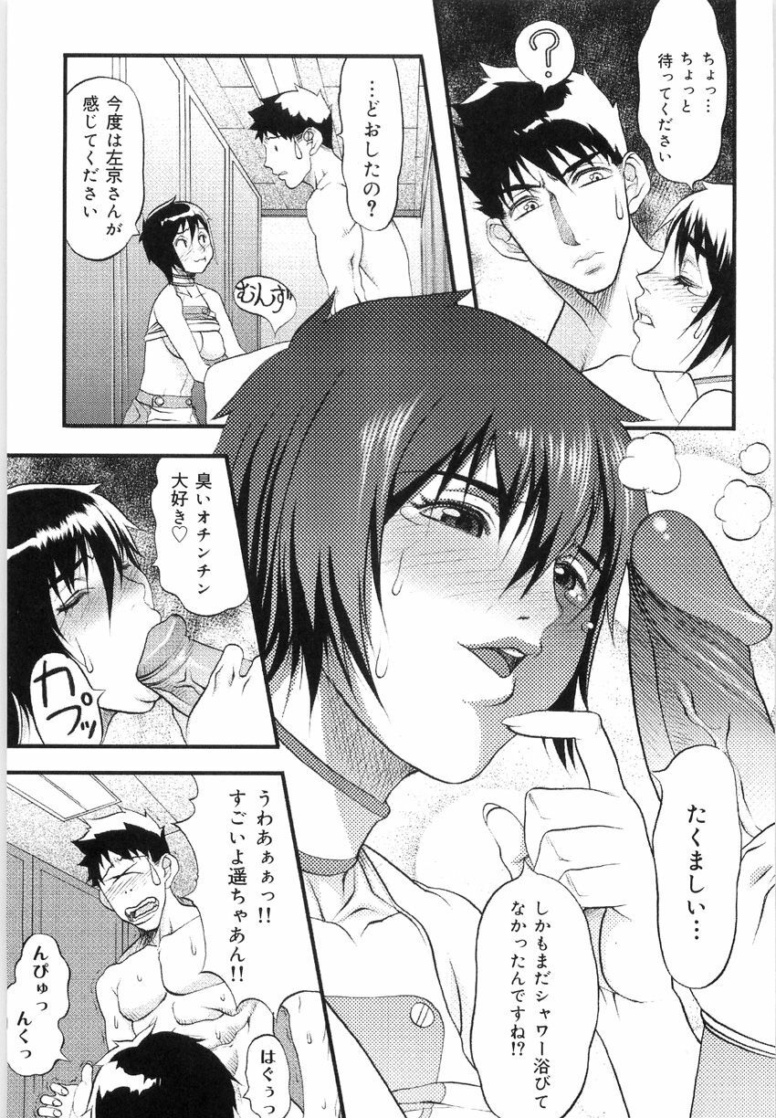 [Eguchi Hiroshi, Yamasaki Masato] Hikawa Haruka no Amazing na Junan - Amazing Sufferings for Haruka Hikawa page 10 full