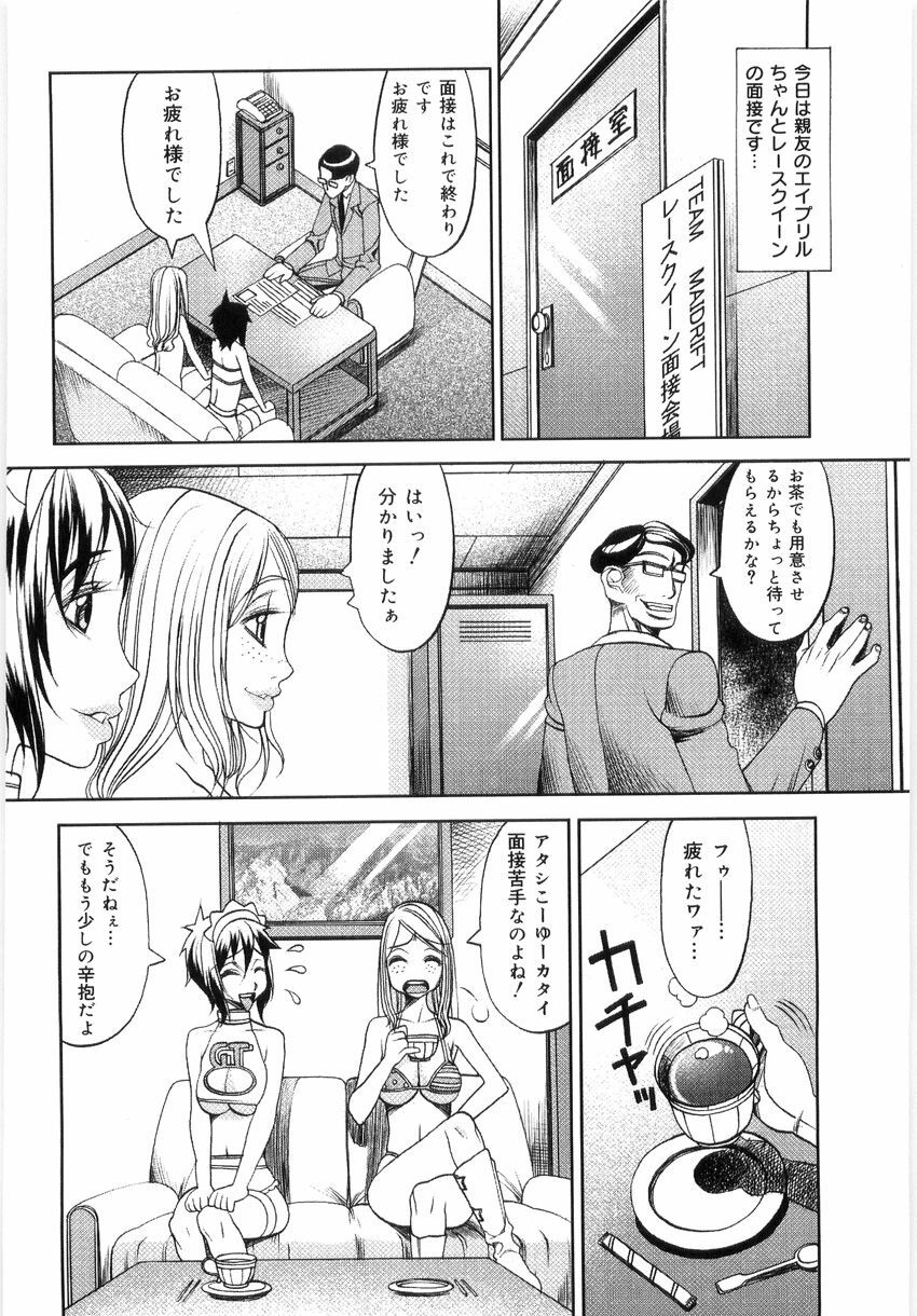 [Eguchi Hiroshi, Yamasaki Masato] Hikawa Haruka no Amazing na Junan - Amazing Sufferings for Haruka Hikawa page 103 full