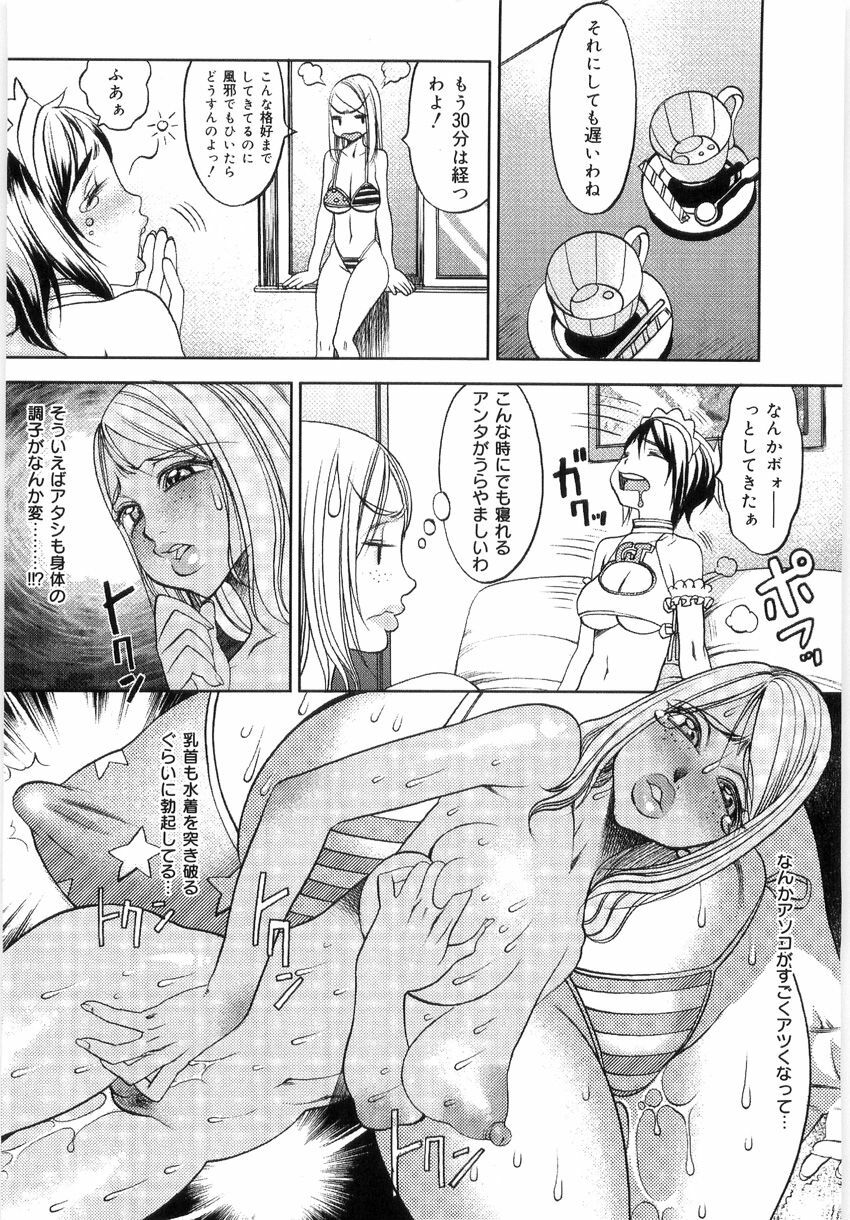 [Eguchi Hiroshi, Yamasaki Masato] Hikawa Haruka no Amazing na Junan - Amazing Sufferings for Haruka Hikawa page 105 full