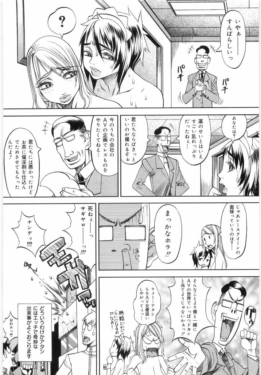 [Eguchi Hiroshi, Yamasaki Masato] Hikawa Haruka no Amazing na Junan - Amazing Sufferings for Haruka Hikawa page 117 full