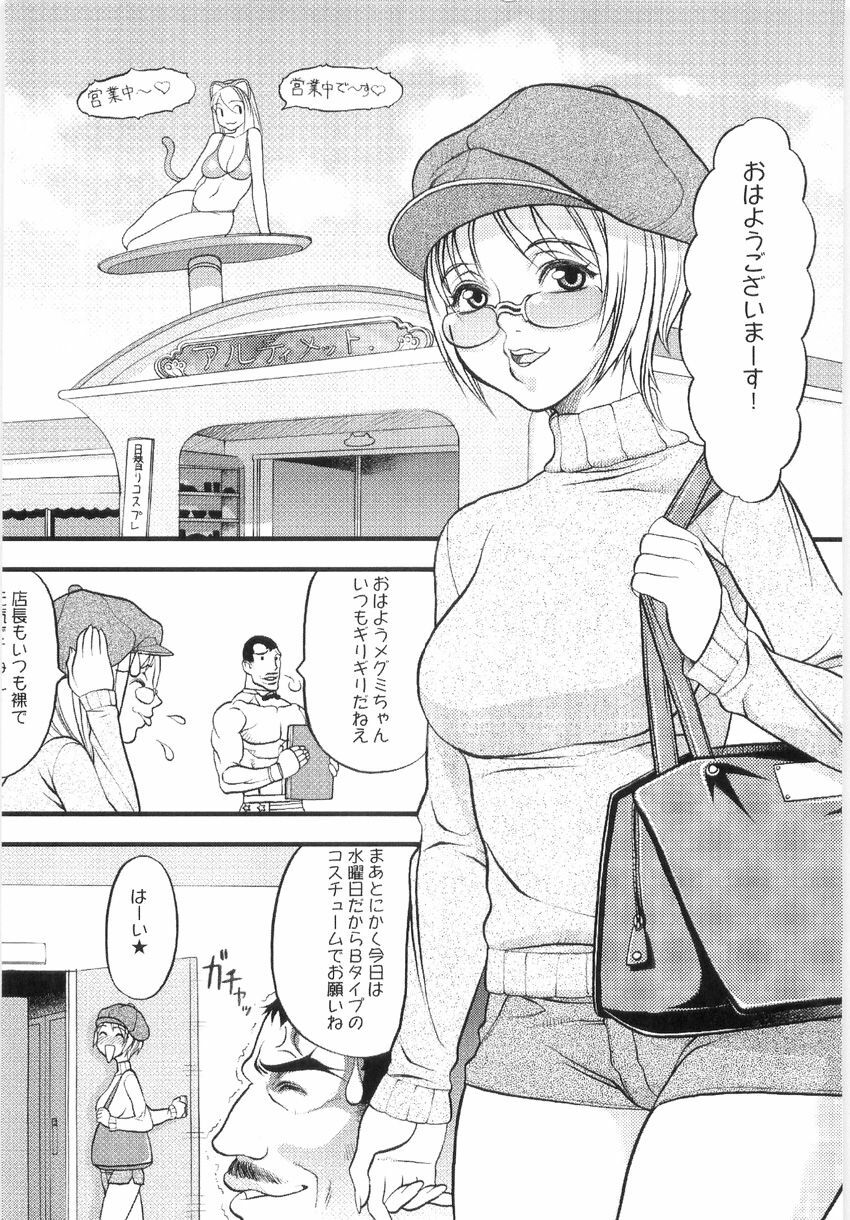 [Eguchi Hiroshi, Yamasaki Masato] Hikawa Haruka no Amazing na Junan - Amazing Sufferings for Haruka Hikawa page 125 full