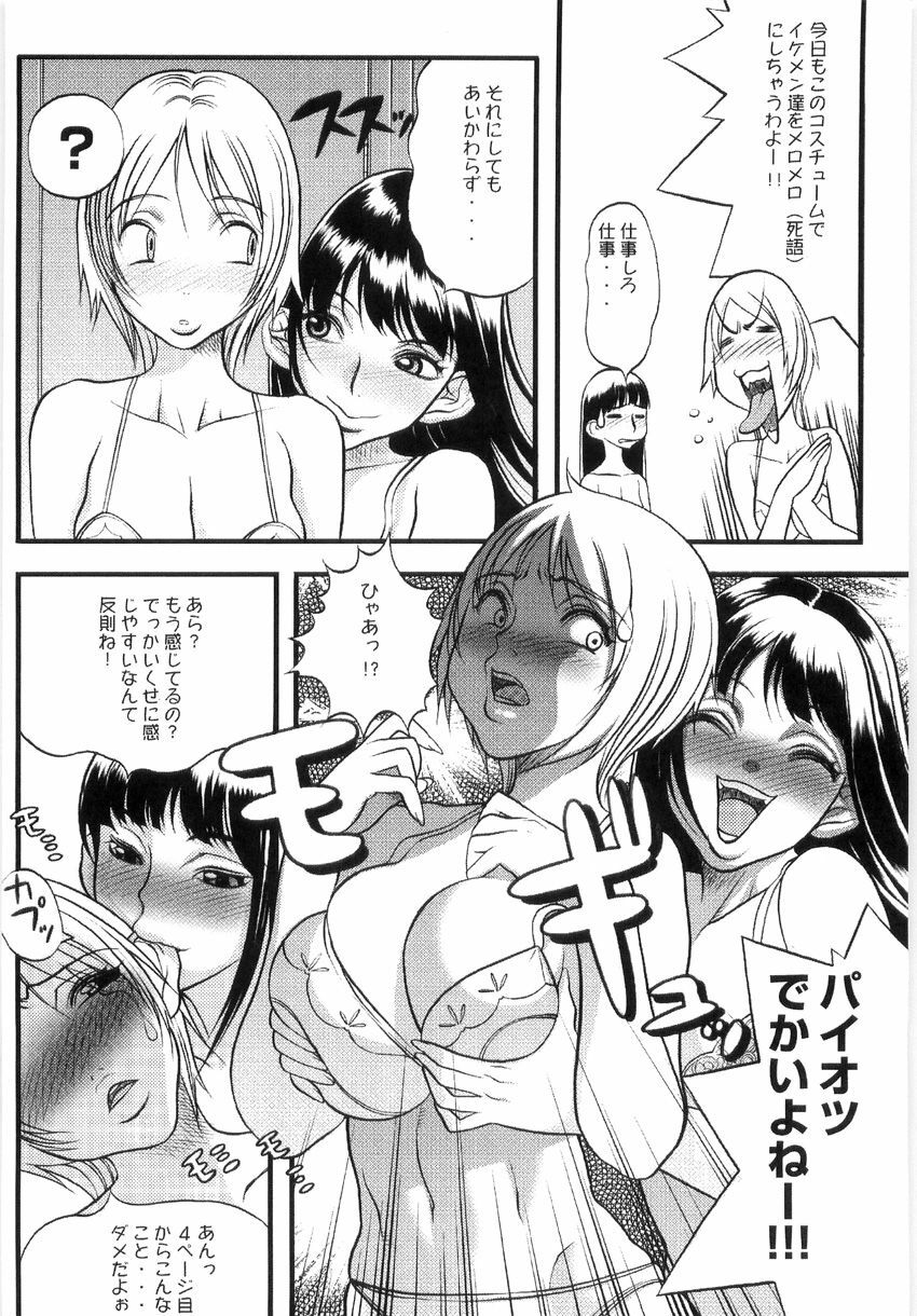 [Eguchi Hiroshi, Yamasaki Masato] Hikawa Haruka no Amazing na Junan - Amazing Sufferings for Haruka Hikawa page 127 full