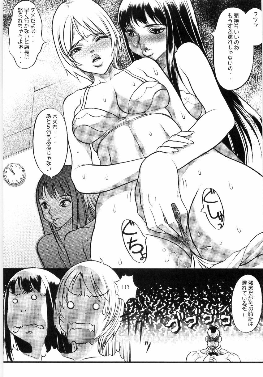 [Eguchi Hiroshi, Yamasaki Masato] Hikawa Haruka no Amazing na Junan - Amazing Sufferings for Haruka Hikawa page 128 full