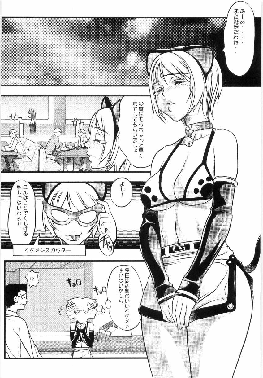 [Eguchi Hiroshi, Yamasaki Masato] Hikawa Haruka no Amazing na Junan - Amazing Sufferings for Haruka Hikawa page 129 full