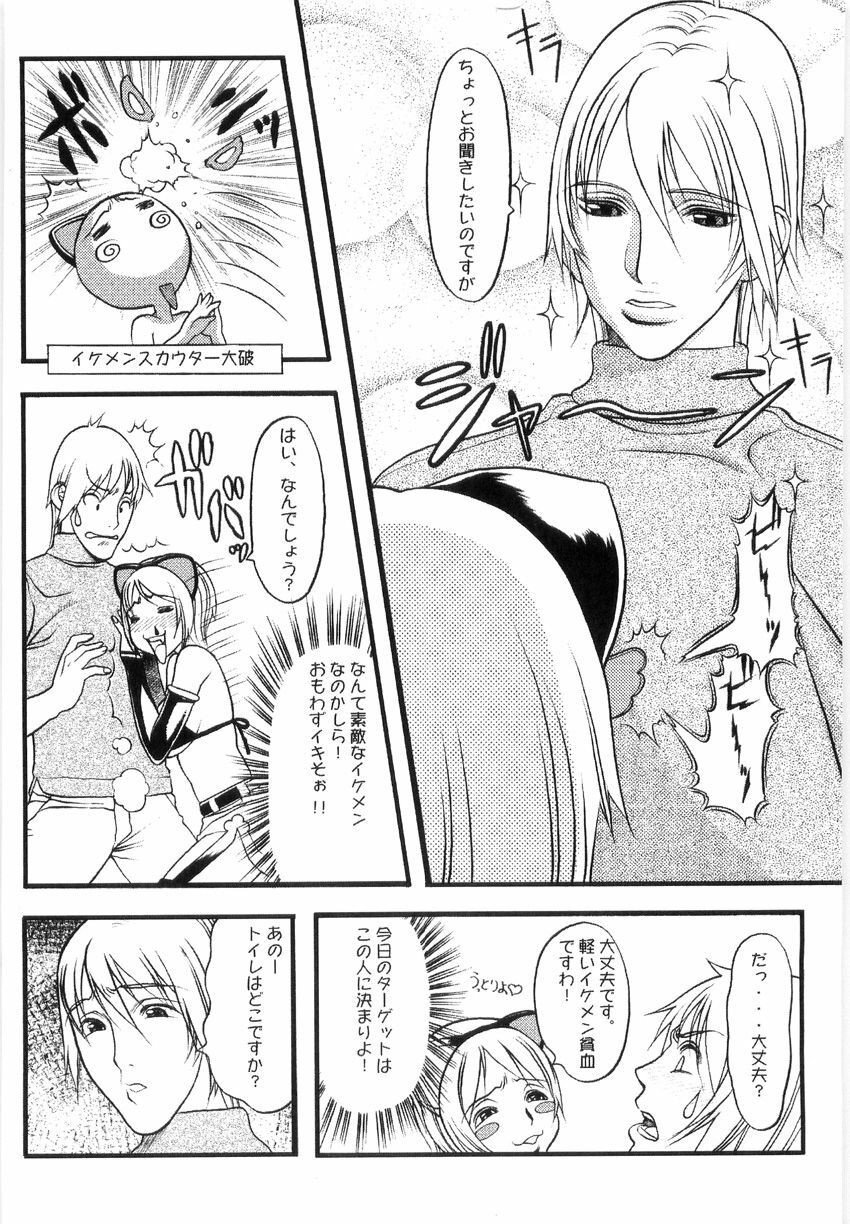 [Eguchi Hiroshi, Yamasaki Masato] Hikawa Haruka no Amazing na Junan - Amazing Sufferings for Haruka Hikawa page 131 full