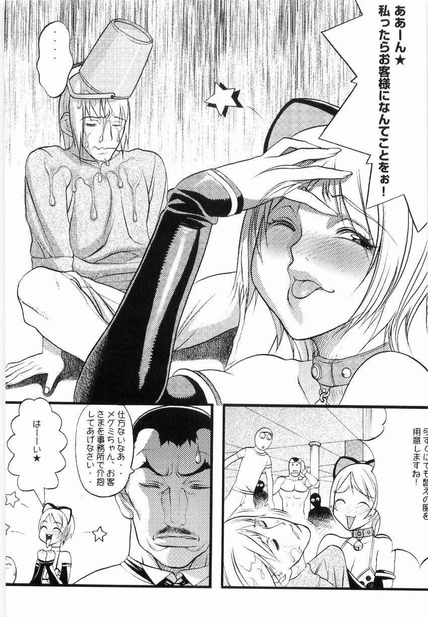 [Eguchi Hiroshi, Yamasaki Masato] Hikawa Haruka no Amazing na Junan - Amazing Sufferings for Haruka Hikawa page 134 full