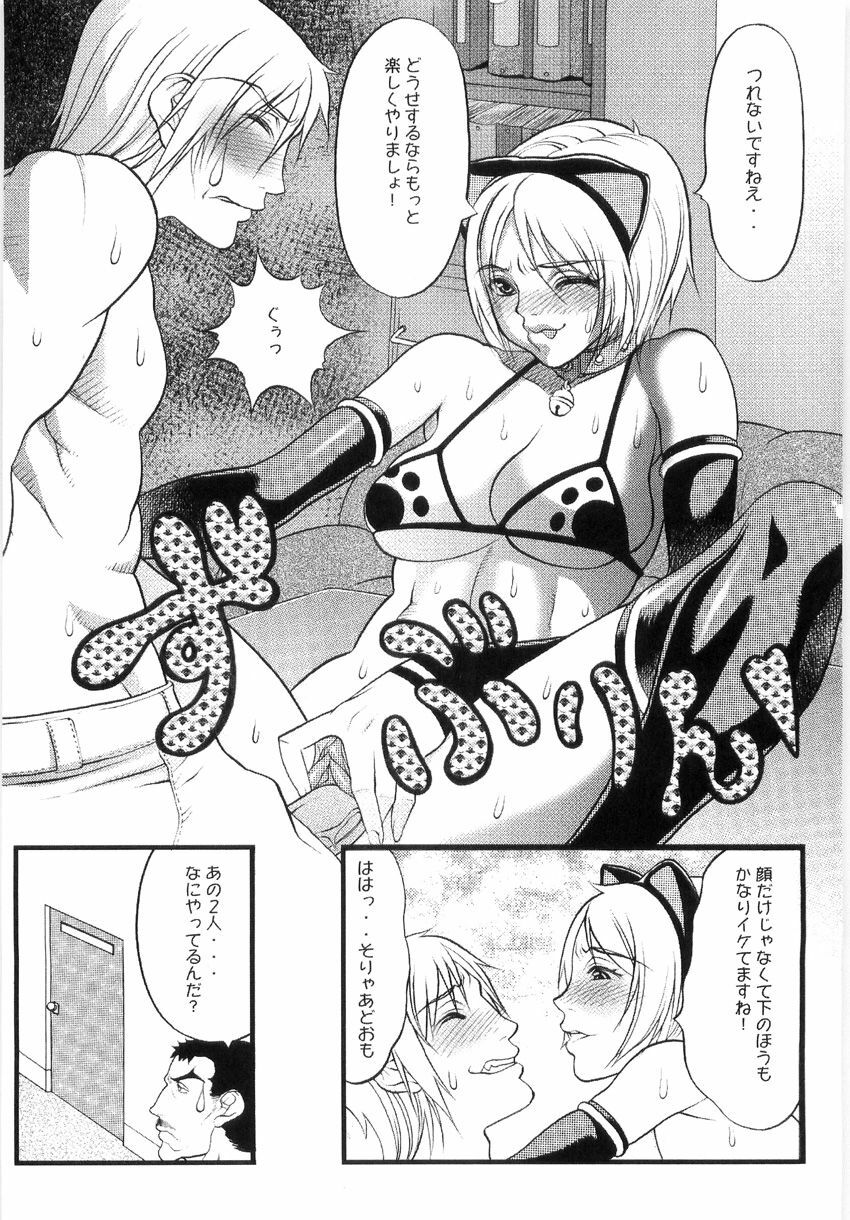 [Eguchi Hiroshi, Yamasaki Masato] Hikawa Haruka no Amazing na Junan - Amazing Sufferings for Haruka Hikawa page 137 full