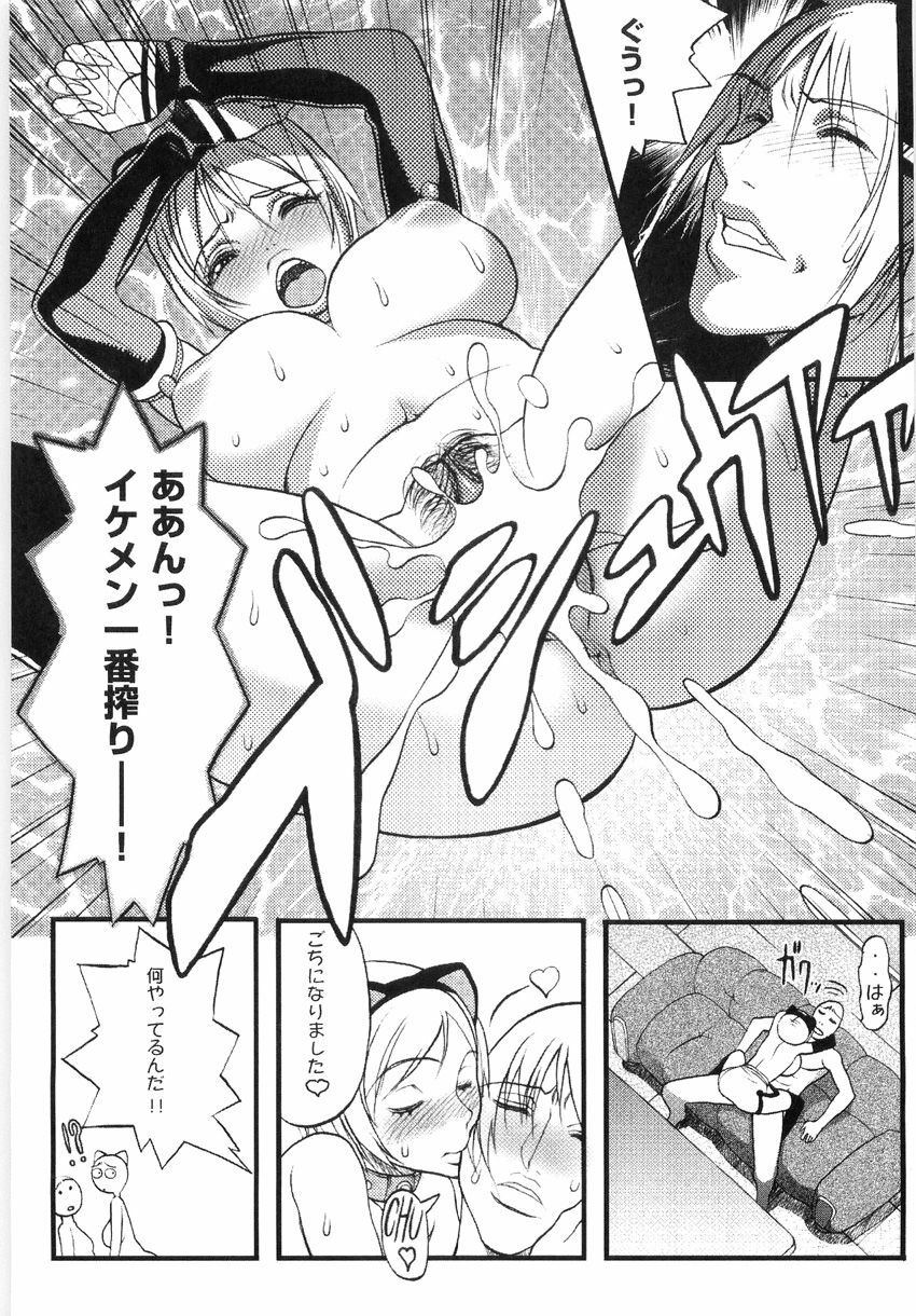 [Eguchi Hiroshi, Yamasaki Masato] Hikawa Haruka no Amazing na Junan - Amazing Sufferings for Haruka Hikawa page 140 full