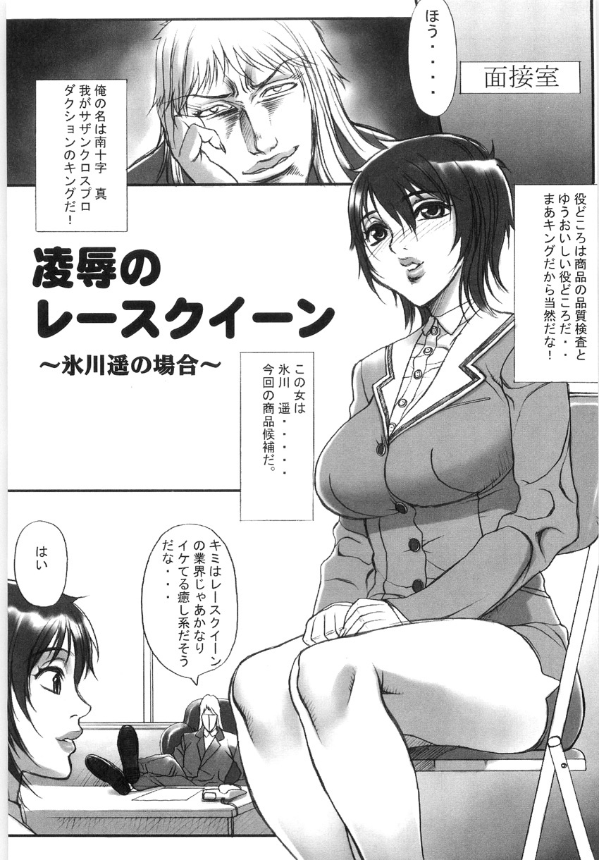 [Eguchi Hiroshi, Yamasaki Masato] Hikawa Haruka no Amazing na Junan - Amazing Sufferings for Haruka Hikawa page 142 full