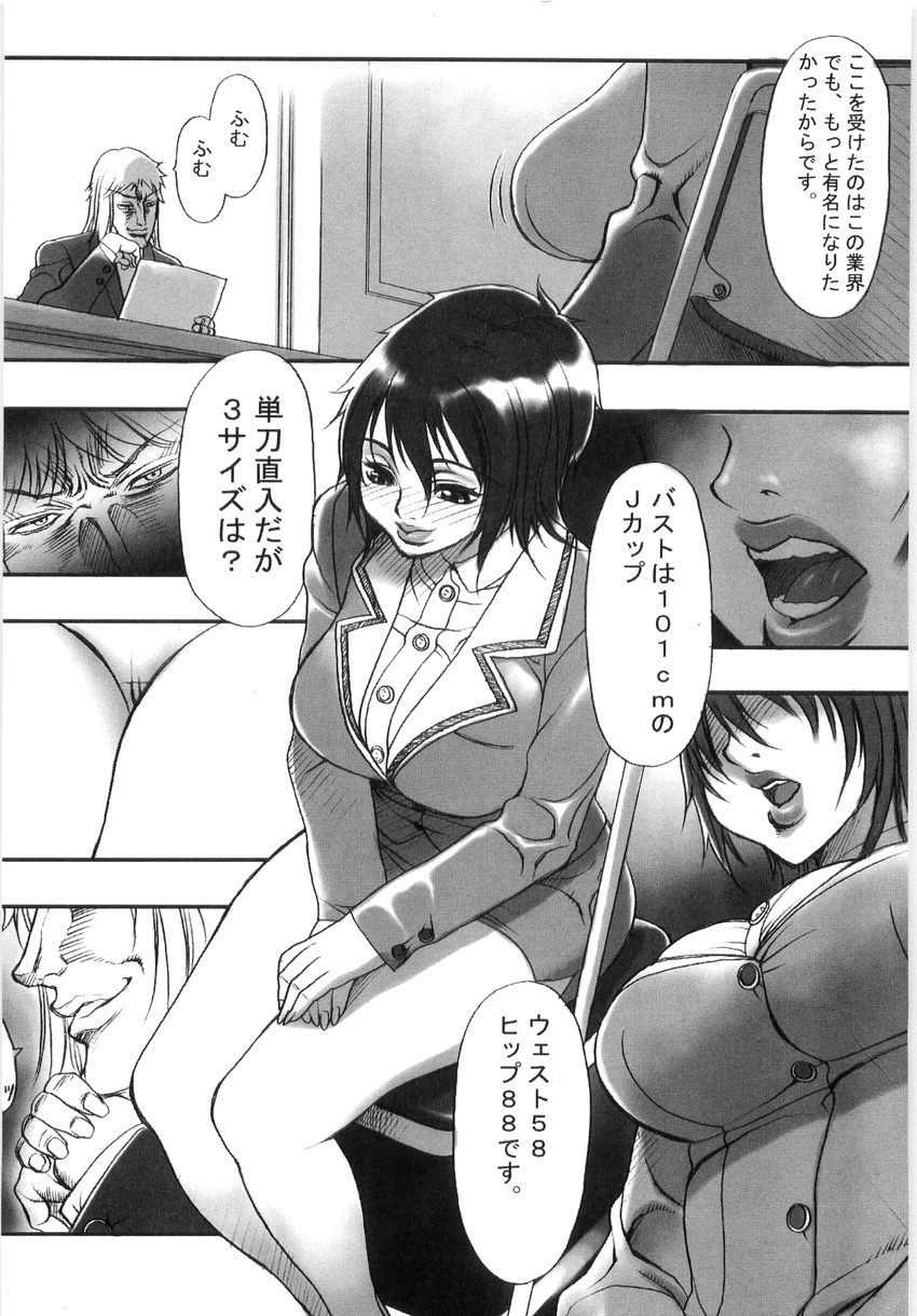 [Eguchi Hiroshi, Yamasaki Masato] Hikawa Haruka no Amazing na Junan - Amazing Sufferings for Haruka Hikawa page 143 full