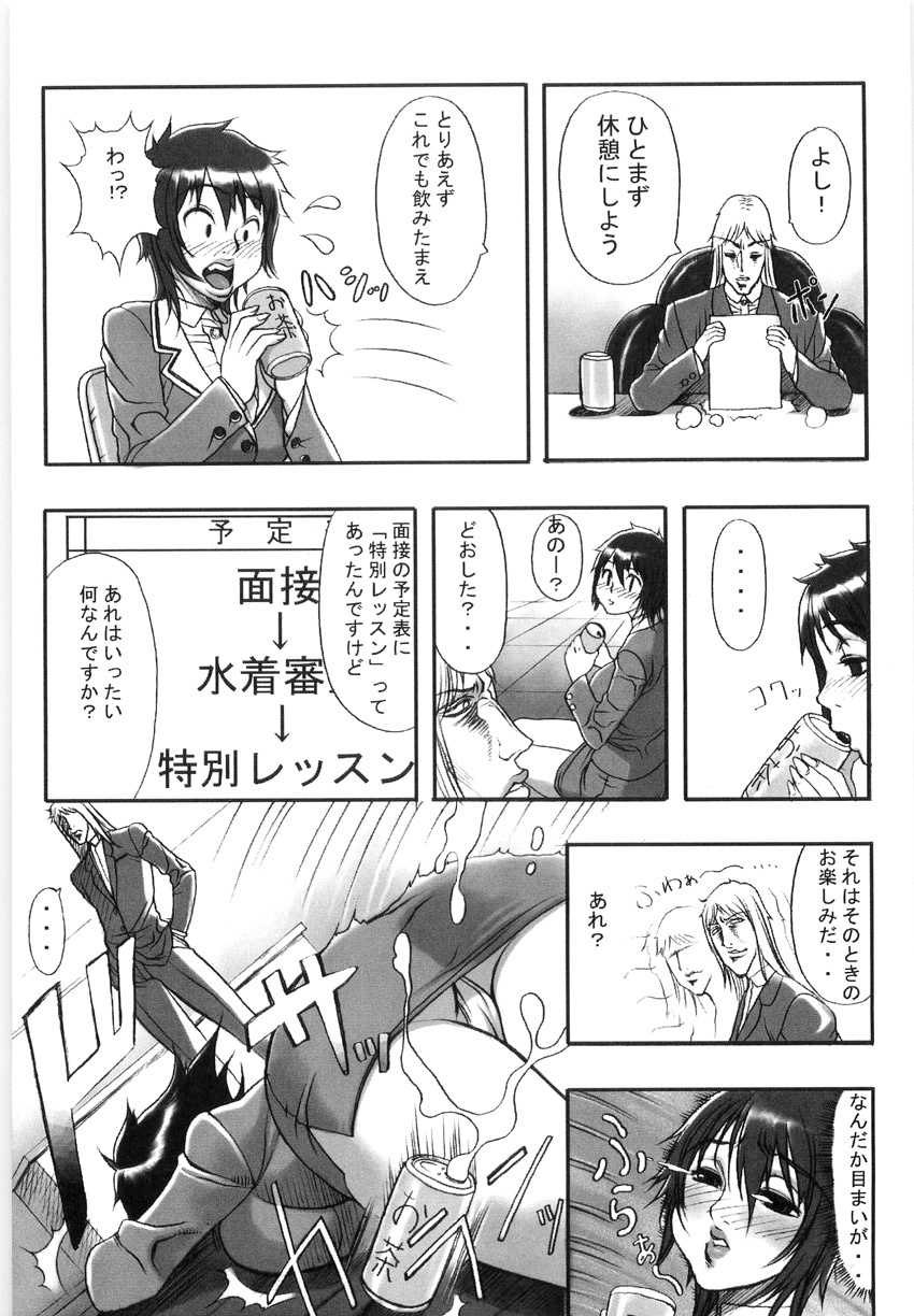 [Eguchi Hiroshi, Yamasaki Masato] Hikawa Haruka no Amazing na Junan - Amazing Sufferings for Haruka Hikawa page 144 full