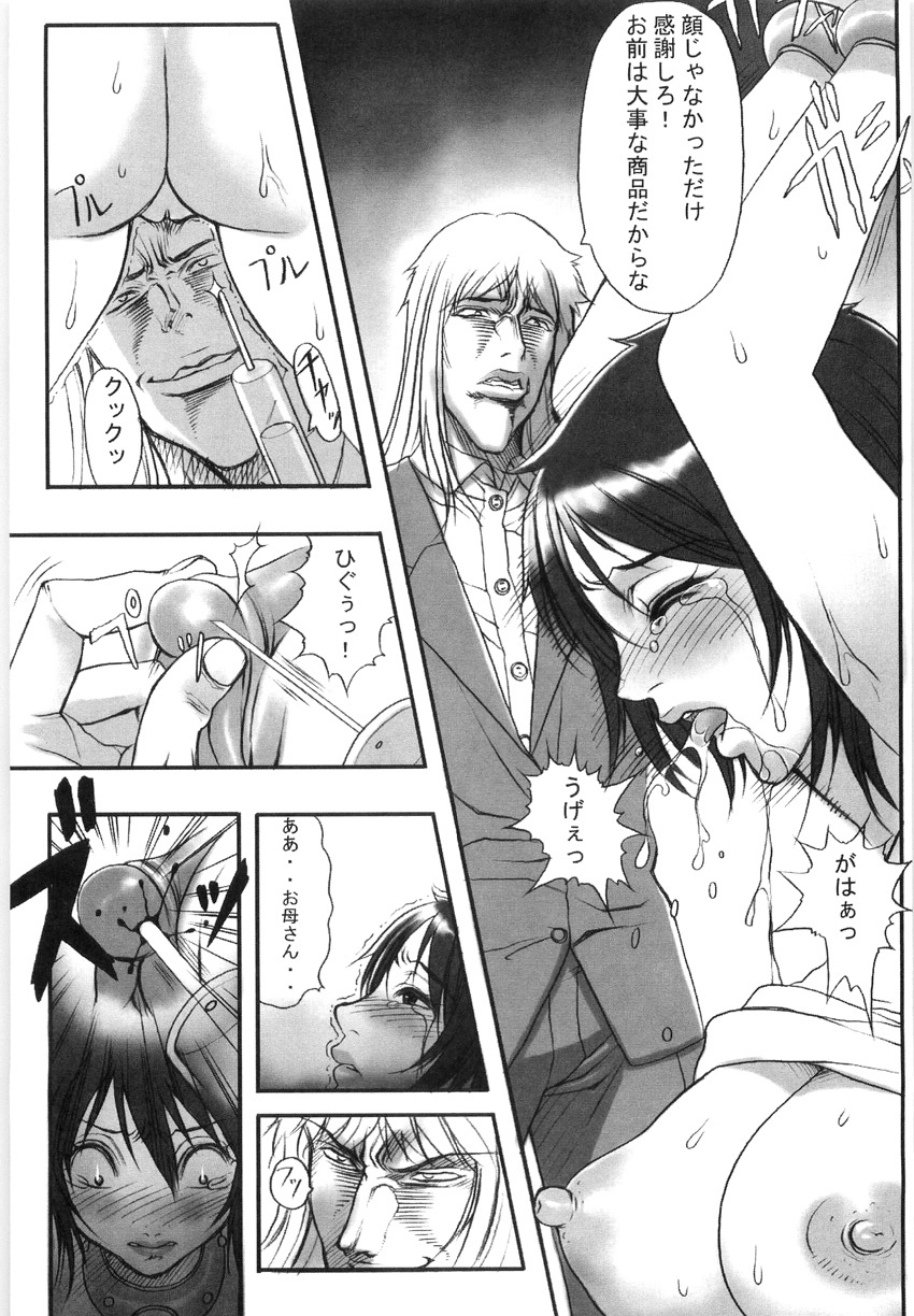 [Eguchi Hiroshi, Yamasaki Masato] Hikawa Haruka no Amazing na Junan - Amazing Sufferings for Haruka Hikawa page 152 full