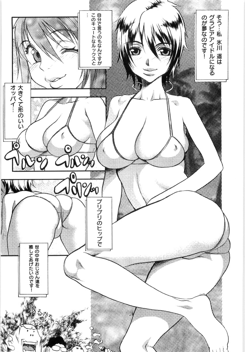 [Eguchi Hiroshi, Yamasaki Masato] Hikawa Haruka no Amazing na Junan - Amazing Sufferings for Haruka Hikawa page 23 full