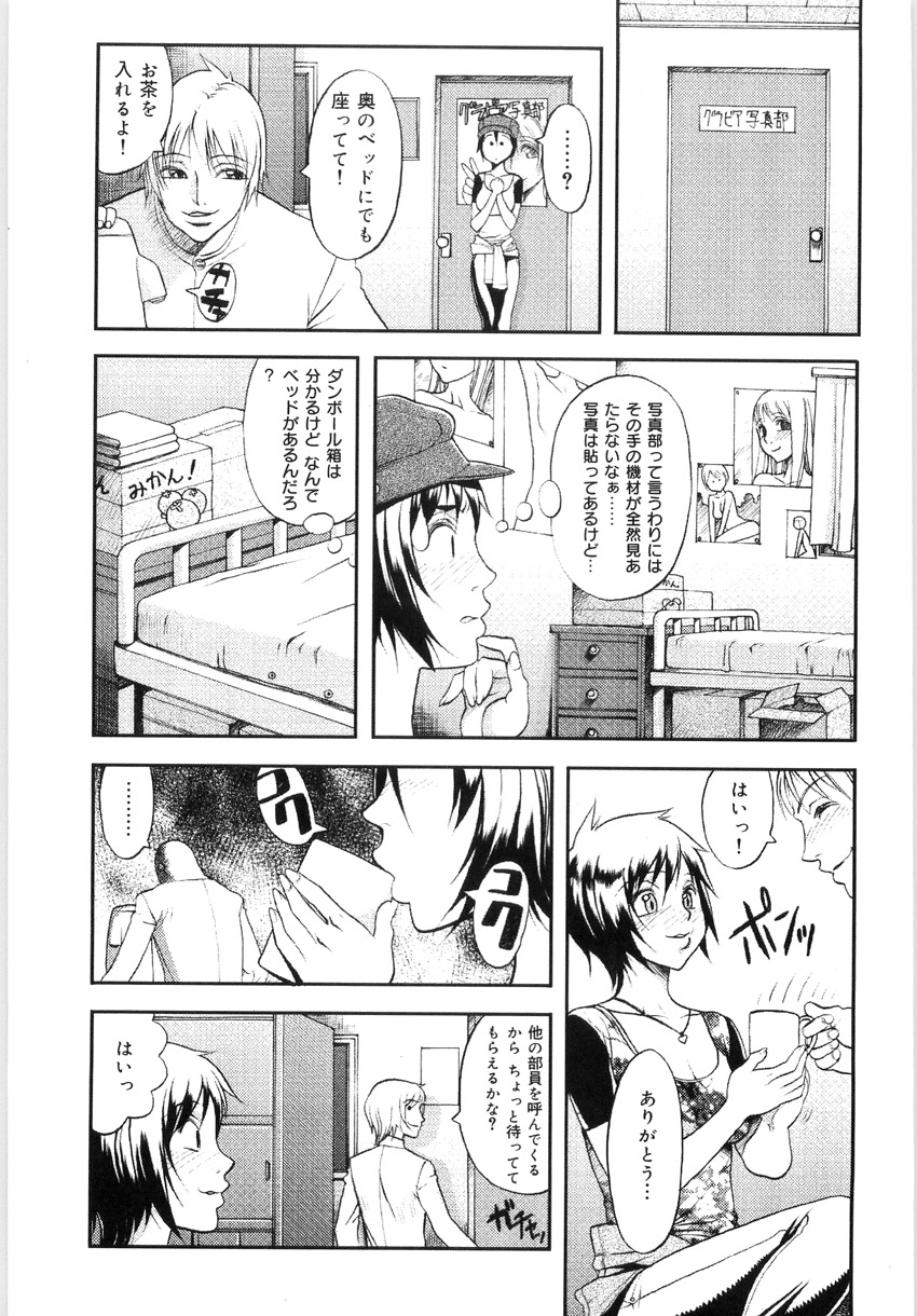 [Eguchi Hiroshi, Yamasaki Masato] Hikawa Haruka no Amazing na Junan - Amazing Sufferings for Haruka Hikawa page 24 full