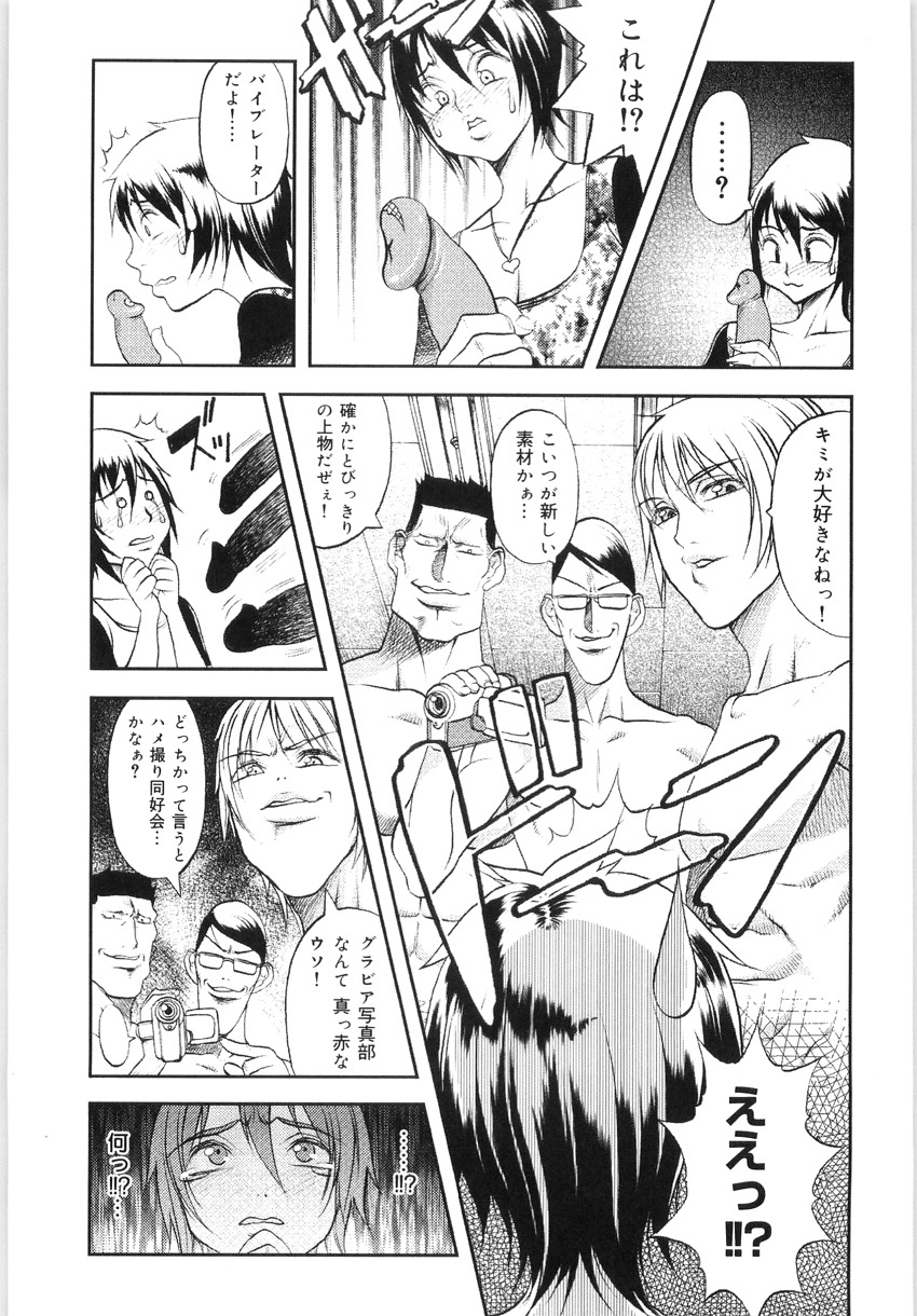 [Eguchi Hiroshi, Yamasaki Masato] Hikawa Haruka no Amazing na Junan - Amazing Sufferings for Haruka Hikawa page 26 full