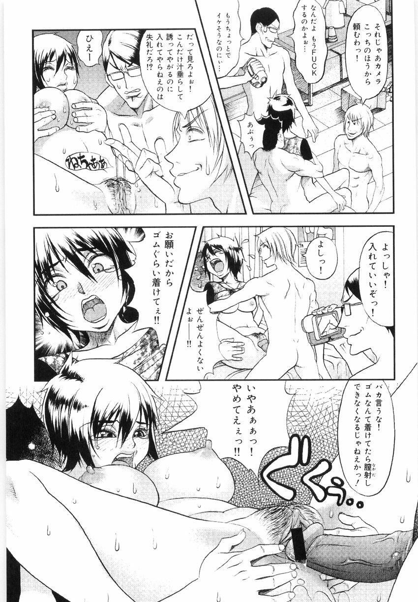 [Eguchi Hiroshi, Yamasaki Masato] Hikawa Haruka no Amazing na Junan - Amazing Sufferings for Haruka Hikawa page 30 full