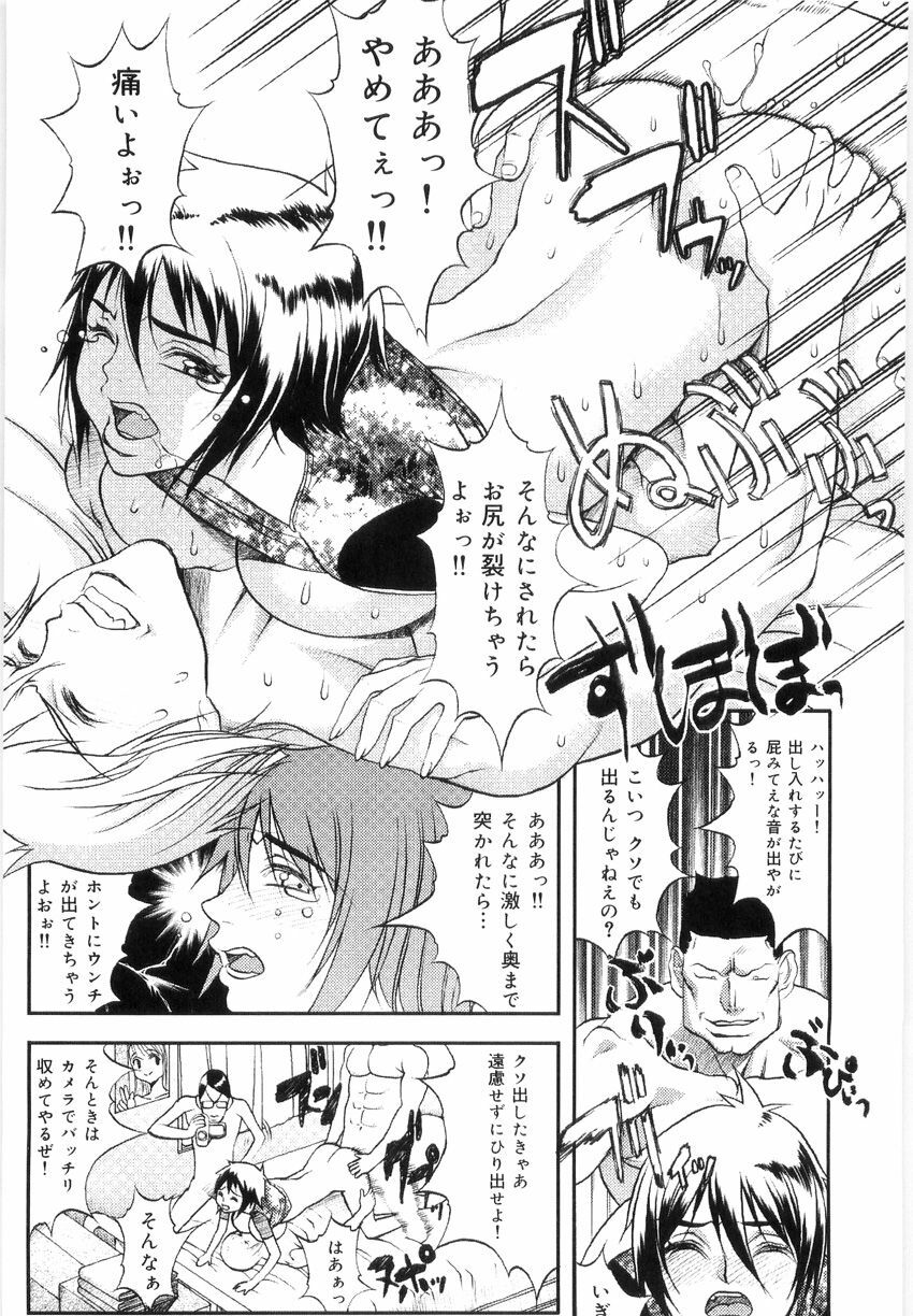 [Eguchi Hiroshi, Yamasaki Masato] Hikawa Haruka no Amazing na Junan - Amazing Sufferings for Haruka Hikawa page 33 full