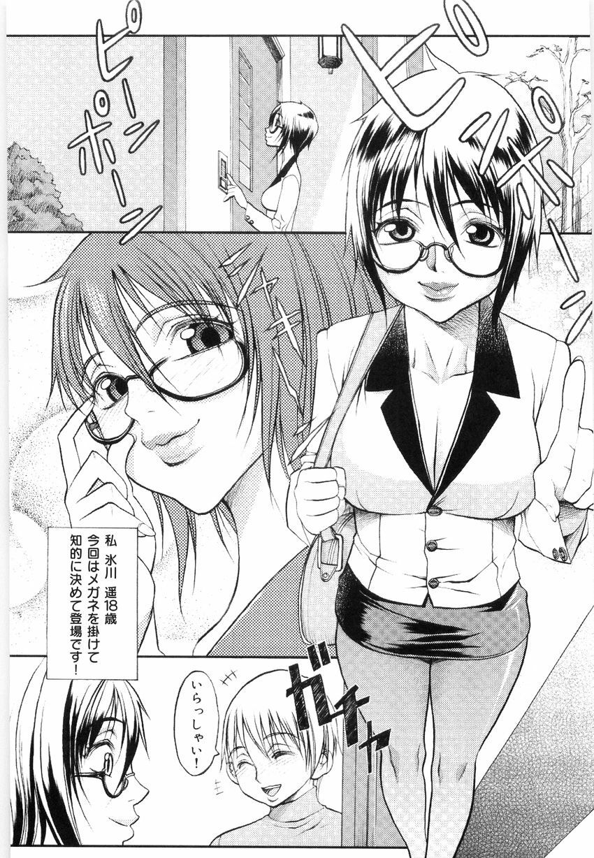 [Eguchi Hiroshi, Yamasaki Masato] Hikawa Haruka no Amazing na Junan - Amazing Sufferings for Haruka Hikawa page 36 full