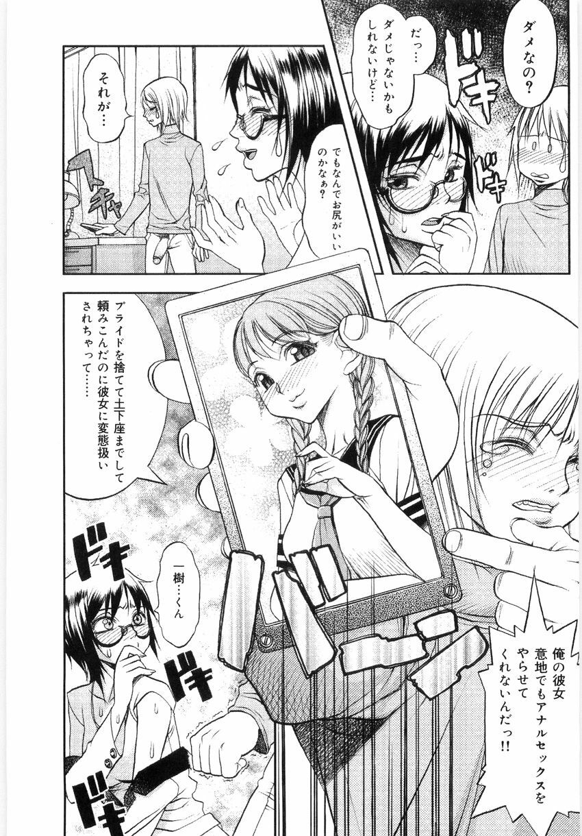 [Eguchi Hiroshi, Yamasaki Masato] Hikawa Haruka no Amazing na Junan - Amazing Sufferings for Haruka Hikawa page 44 full
