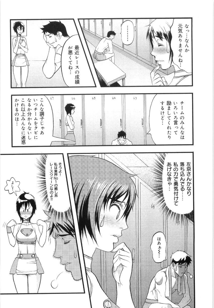 [Eguchi Hiroshi, Yamasaki Masato] Hikawa Haruka no Amazing na Junan - Amazing Sufferings for Haruka Hikawa page 5 full