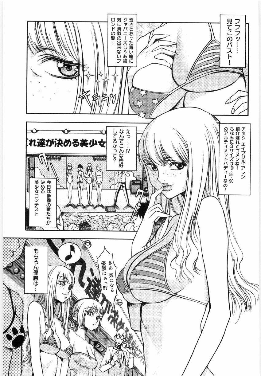 [Eguchi Hiroshi, Yamasaki Masato] Hikawa Haruka no Amazing na Junan - Amazing Sufferings for Haruka Hikawa page 52 full