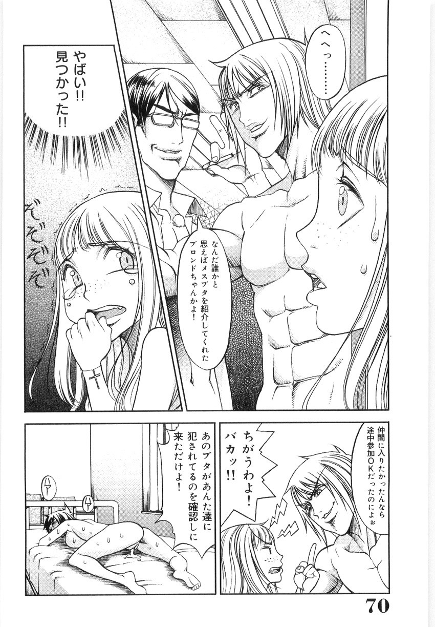 [Eguchi Hiroshi, Yamasaki Masato] Hikawa Haruka no Amazing na Junan - Amazing Sufferings for Haruka Hikawa page 69 full