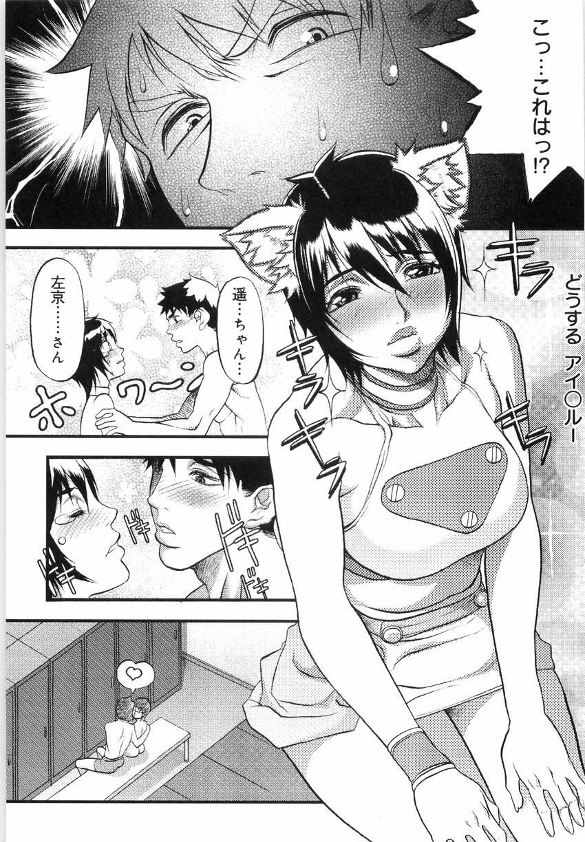 [Eguchi Hiroshi, Yamasaki Masato] Hikawa Haruka no Amazing na Junan - Amazing Sufferings for Haruka Hikawa page 8 full