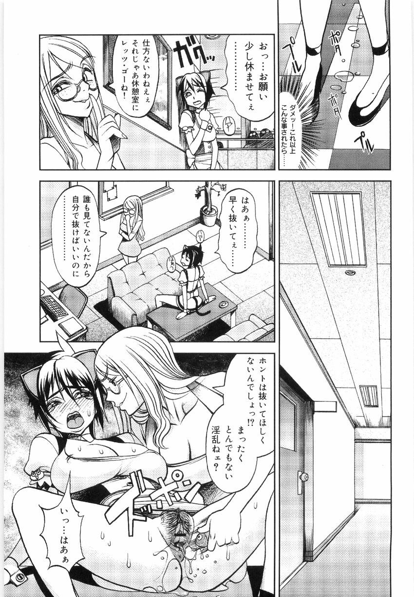 [Eguchi Hiroshi, Yamasaki Masato] Hikawa Haruka no Amazing na Junan - Amazing Sufferings for Haruka Hikawa page 92 full