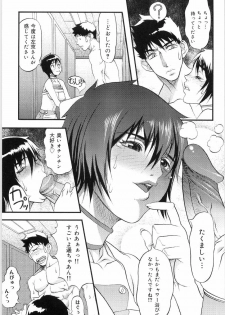 [Eguchi Hiroshi, Yamasaki Masato] Hikawa Haruka no Amazing na Junan - Amazing Sufferings for Haruka Hikawa - page 10