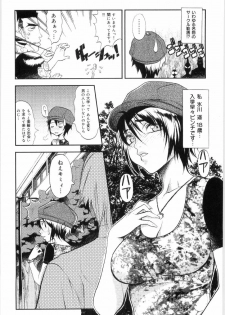 [Eguchi Hiroshi, Yamasaki Masato] Hikawa Haruka no Amazing na Junan - Amazing Sufferings for Haruka Hikawa - page 21