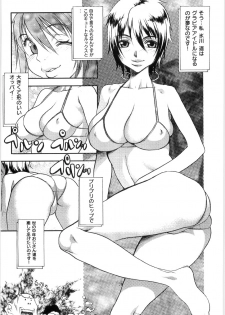 [Eguchi Hiroshi, Yamasaki Masato] Hikawa Haruka no Amazing na Junan - Amazing Sufferings for Haruka Hikawa - page 23