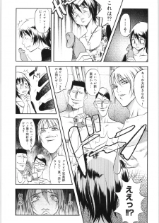 [Eguchi Hiroshi, Yamasaki Masato] Hikawa Haruka no Amazing na Junan - Amazing Sufferings for Haruka Hikawa - page 26