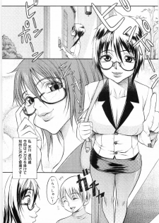[Eguchi Hiroshi, Yamasaki Masato] Hikawa Haruka no Amazing na Junan - Amazing Sufferings for Haruka Hikawa - page 36