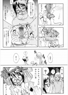 [Eguchi Hiroshi, Yamasaki Masato] Hikawa Haruka no Amazing na Junan - Amazing Sufferings for Haruka Hikawa - page 43