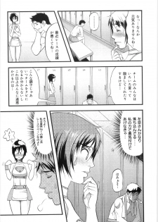[Eguchi Hiroshi, Yamasaki Masato] Hikawa Haruka no Amazing na Junan - Amazing Sufferings for Haruka Hikawa - page 5