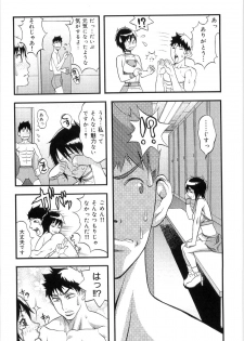 [Eguchi Hiroshi, Yamasaki Masato] Hikawa Haruka no Amazing na Junan - Amazing Sufferings for Haruka Hikawa - page 7
