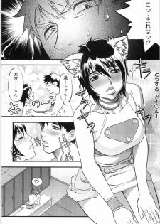 [Eguchi Hiroshi, Yamasaki Masato] Hikawa Haruka no Amazing na Junan - Amazing Sufferings for Haruka Hikawa - page 8