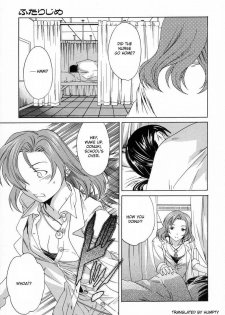 [Cuvie] Futari Jime | Monopoly With Two (Midara na Soshitsu) [English] [Humpty] - page 3