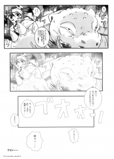 [Circle Kuusou Zikken (Munehito)] Kuusou Zikken Hyper Drill -vol. 1- (Tengen Toppa Gurren Lagann) - page 20