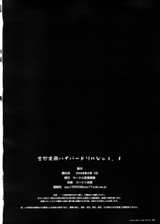 [Circle Kuusou Zikken (Munehito)] Kuusou Zikken Hyper Drill -vol. 1- (Tengen Toppa Gurren Lagann) - page 25