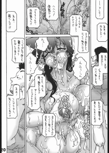 (C69) [Sunset Dreamer (Chachaki Noriyuki)] Dare no Tame Demo Nai Yokubou (Detective Conan) - page 19