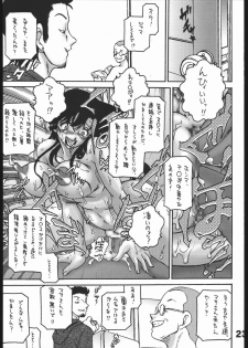 (C69) [Sunset Dreamer (Chachaki Noriyuki)] Dare no Tame Demo Nai Yokubou (Detective Conan) - page 22