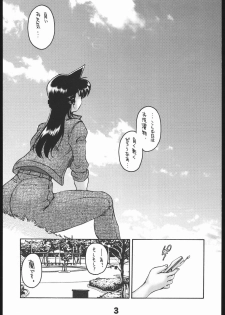 (C69) [Sunset Dreamer (Chachaki Noriyuki)] Dare no Tame Demo Nai Yokubou (Detective Conan) - page 2