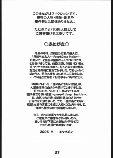 (C69) [Sunset Dreamer (Chachaki Noriyuki)] Dare no Tame Demo Nai Yokubou (Detective Conan) - page 36