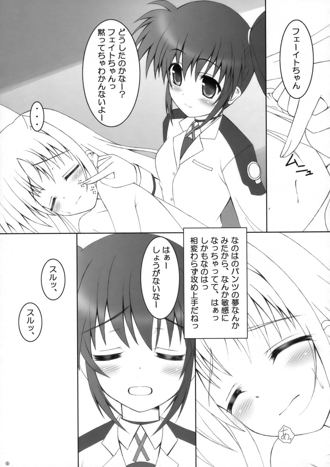 (SC38) [Maho-Shinsengumi (Kouzuki Hajime)] Otona ni Natte mo Fate-chan! (Mahou Shoujo Lyrical Nanoha) page 10 full