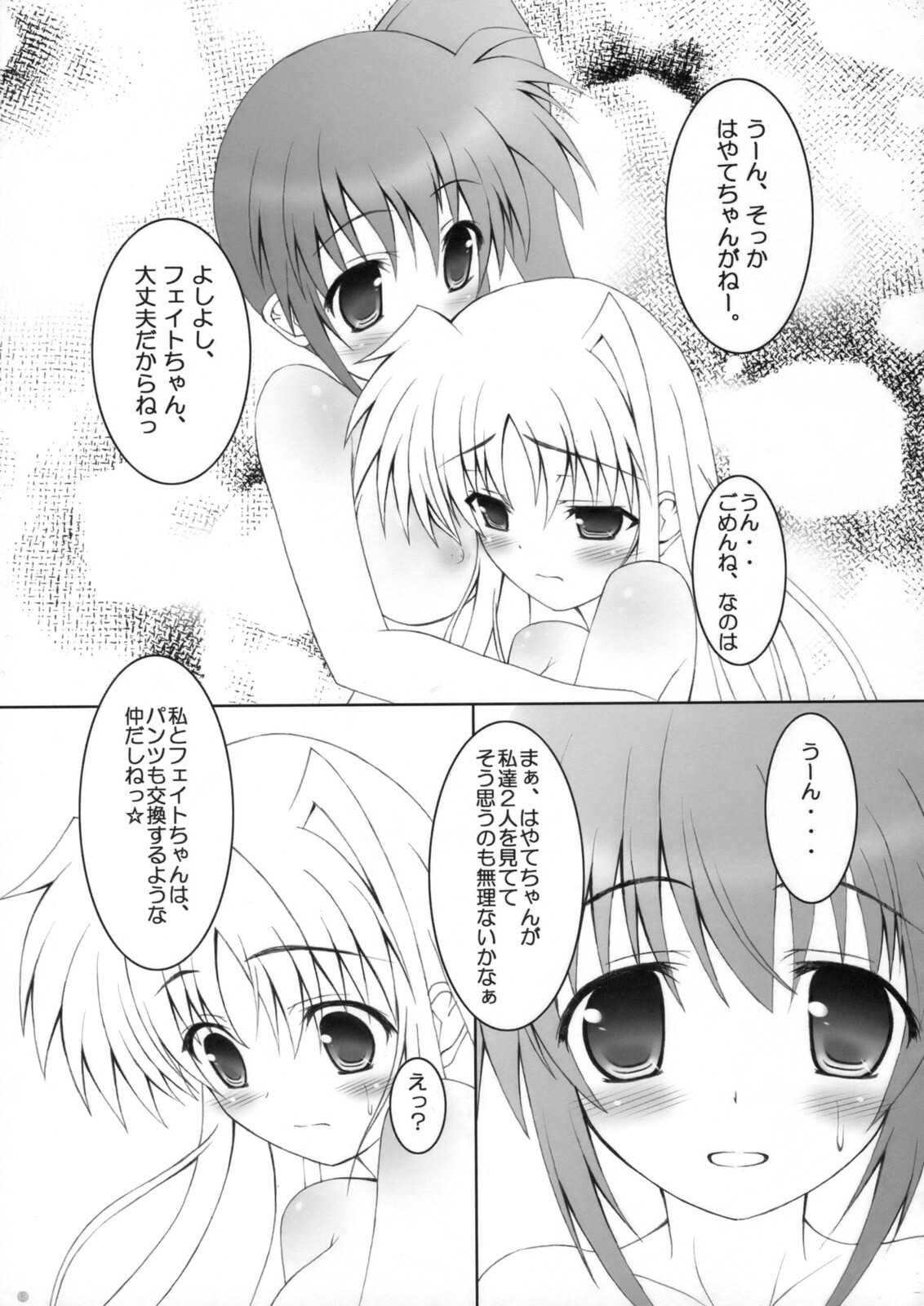 (SC38) [Maho-Shinsengumi (Kouzuki Hajime)] Otona ni Natte mo Fate-chan! (Mahou Shoujo Lyrical Nanoha) page 12 full