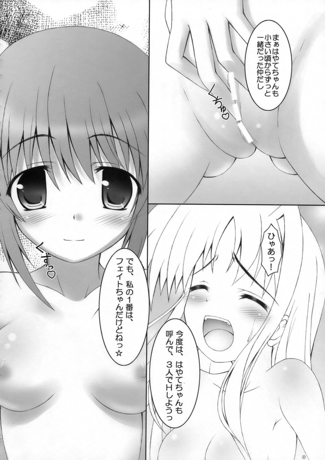 (SC38) [Maho-Shinsengumi (Kouzuki Hajime)] Otona ni Natte mo Fate-chan! (Mahou Shoujo Lyrical Nanoha) page 13 full