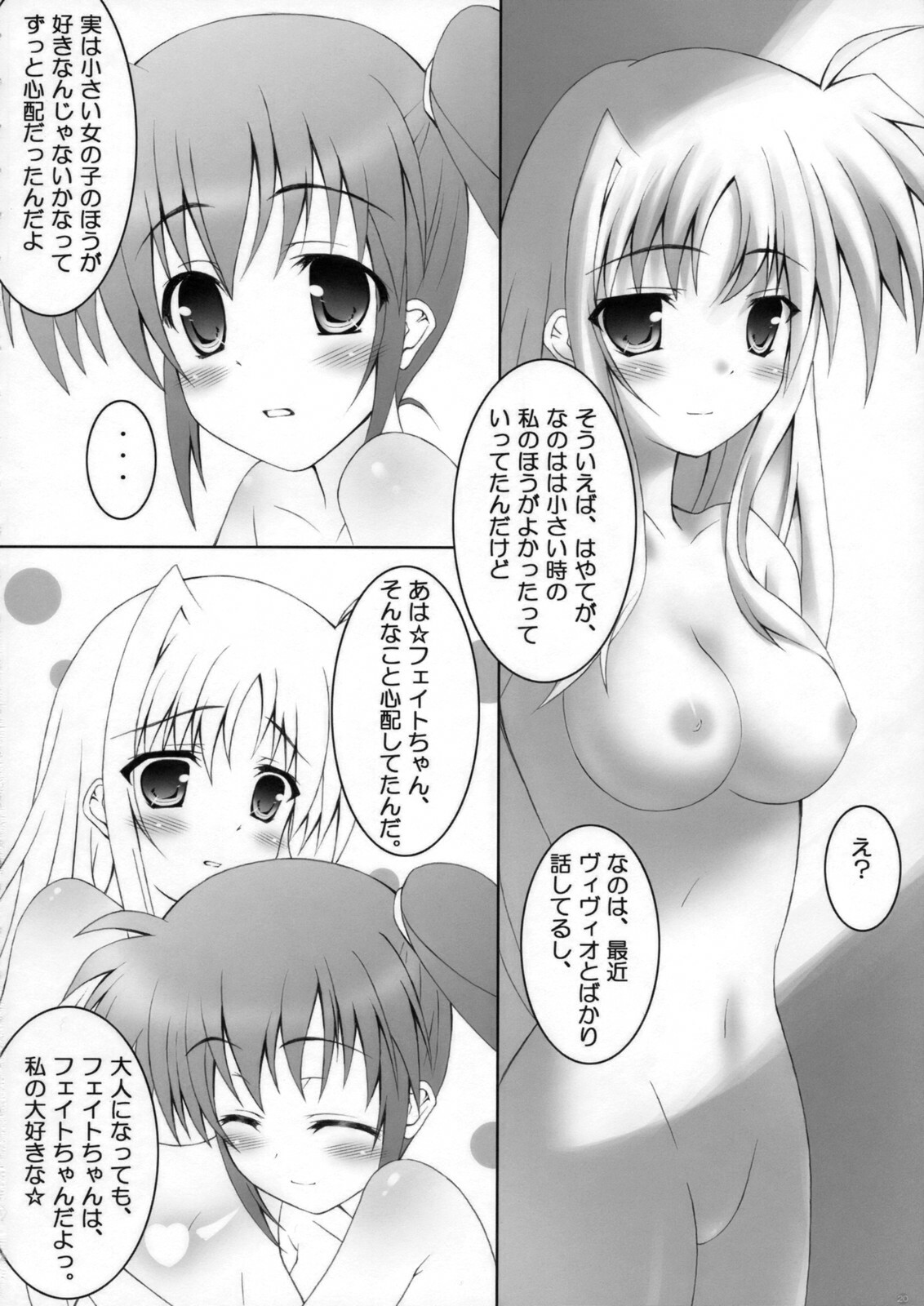 (SC38) [Maho-Shinsengumi (Kouzuki Hajime)] Otona ni Natte mo Fate-chan! (Mahou Shoujo Lyrical Nanoha) page 19 full